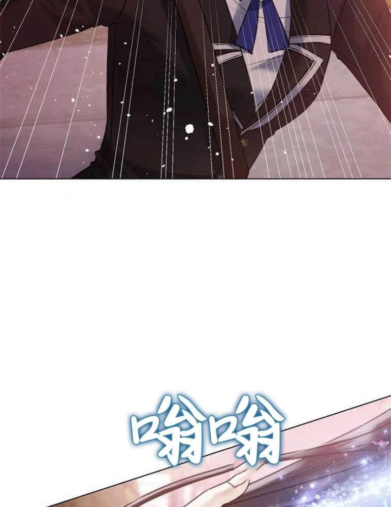 《我要放弃皇后之位》第17话 第41页