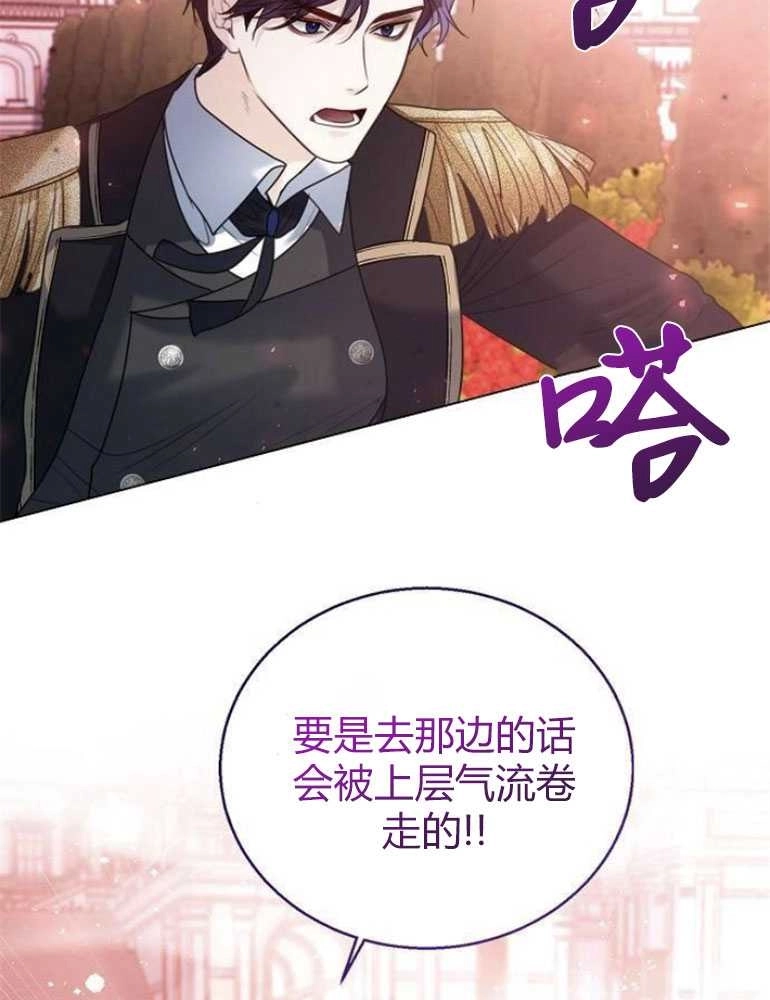 《我要放弃皇后之位》第17话 第39页