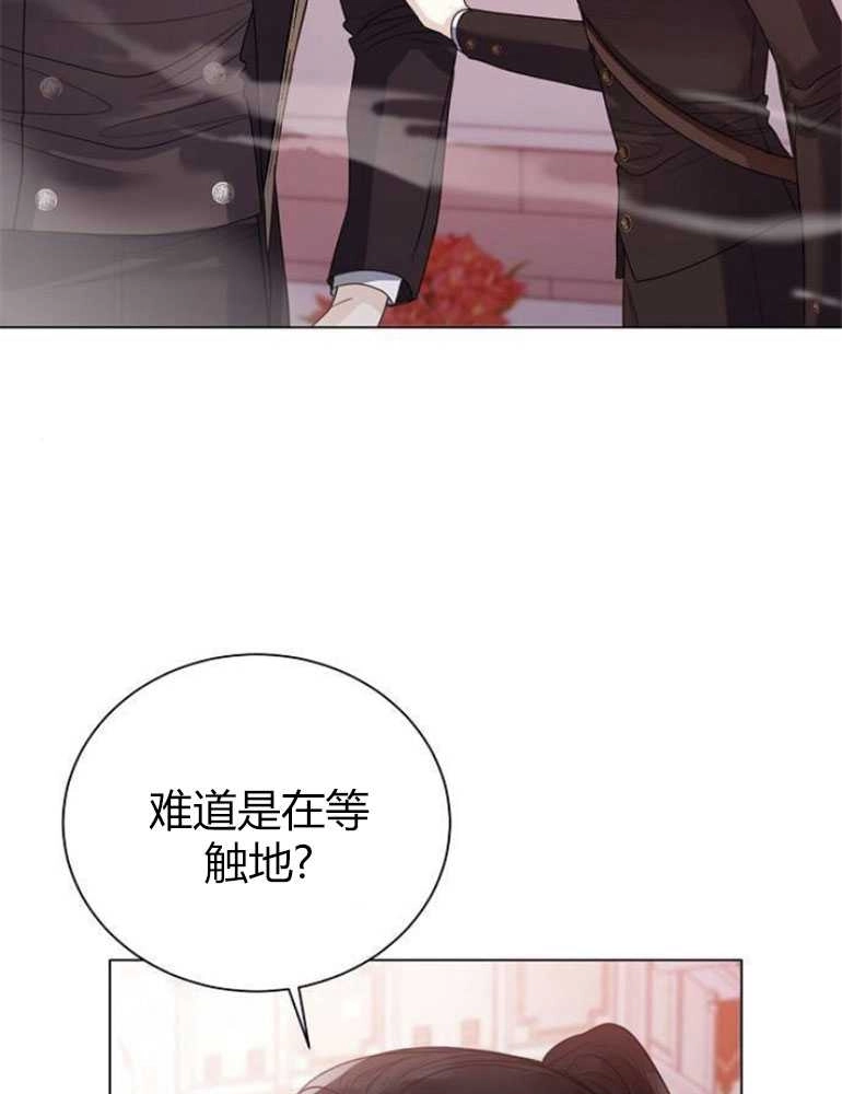 《我要放弃皇后之位》第17话 第14页