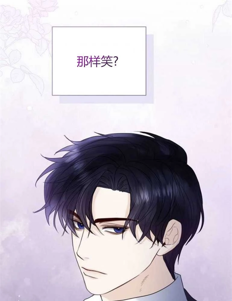《我要放弃皇后之位》第17话 第109页