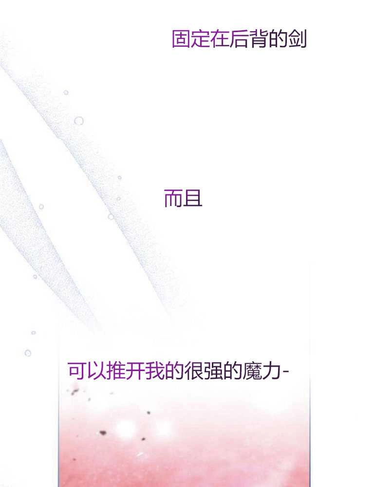 《我要放弃皇后之位》第17话 第68页