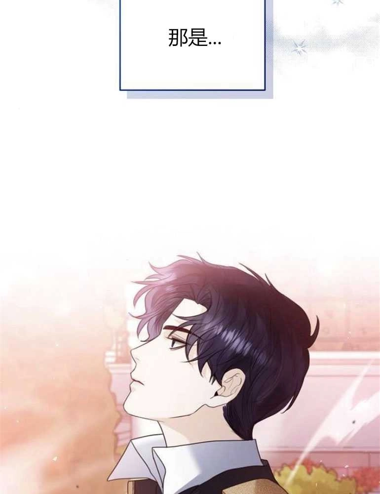 《我要放弃皇后之位》第17话 第62页