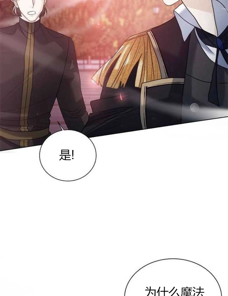 《我要放弃皇后之位》第17话 第12页