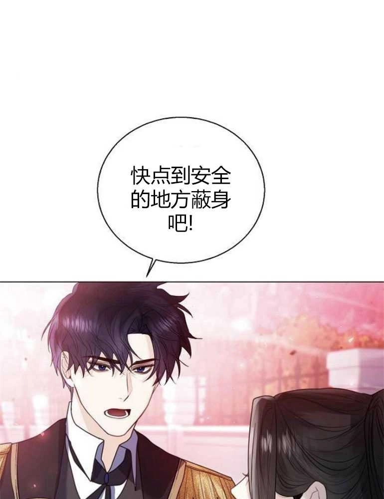 《我要放弃皇后之位》第17话 第16页