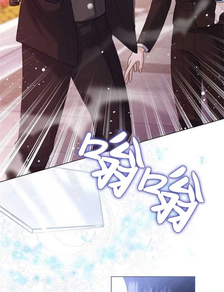 《我要放弃皇后之位》第17话 第20页