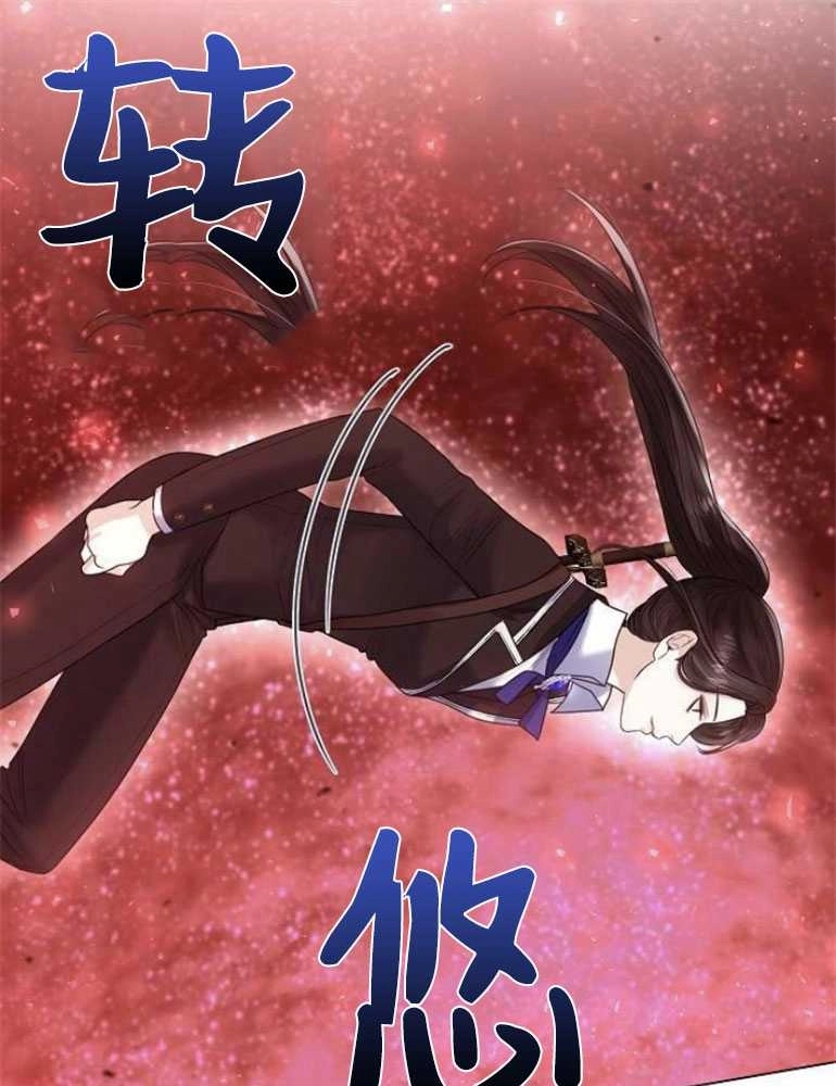 《我要放弃皇后之位》第17话 第82页