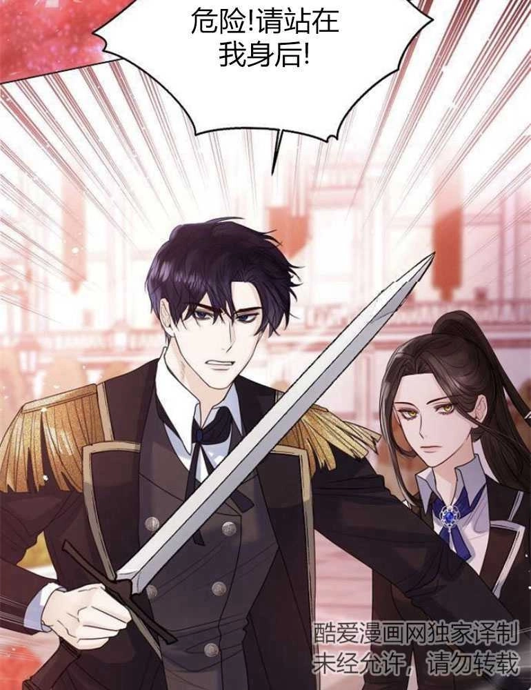《我要放弃皇后之位》第17话 第19页