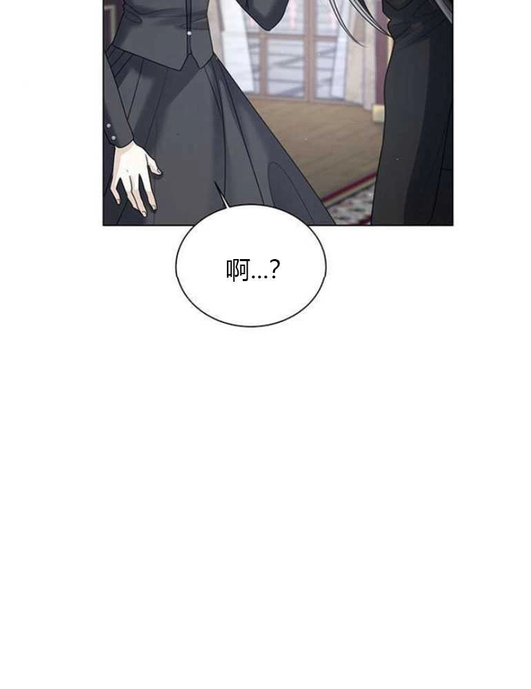 《我要放弃皇后之位》第18话 第10页