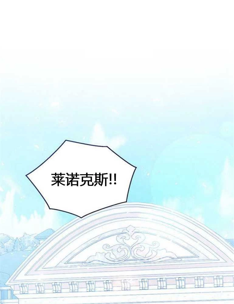 《我要放弃皇后之位》第18话 第37页