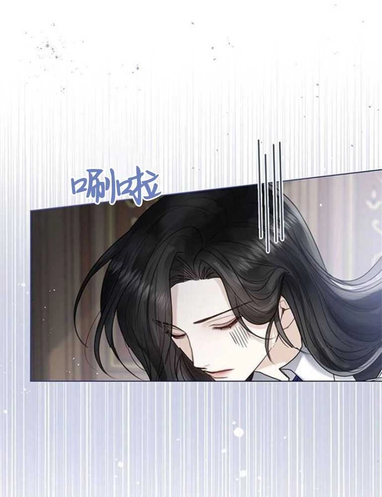 《我要放弃皇后之位》第18话 第11页
