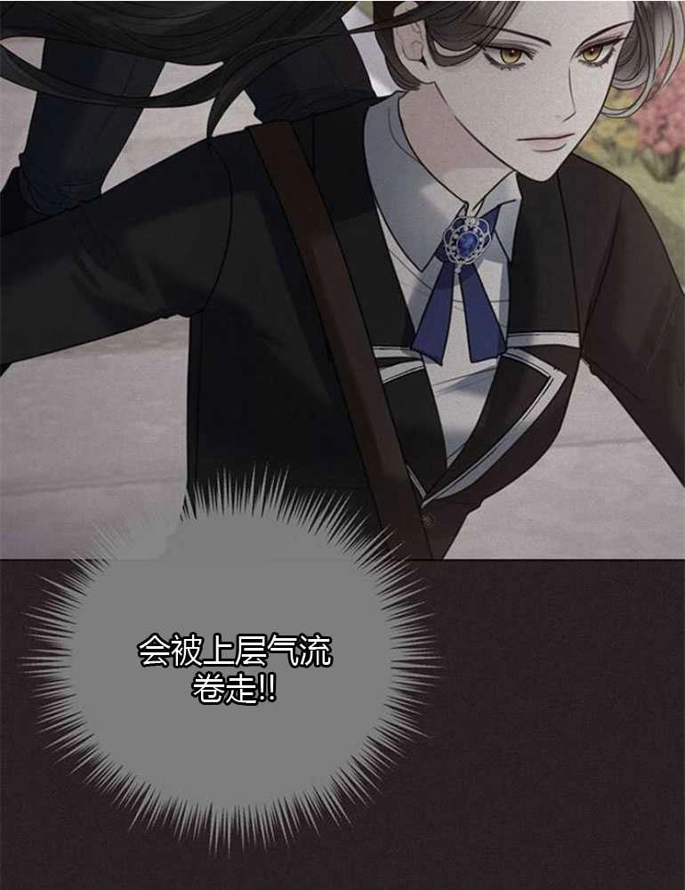 《我要放弃皇后之位》第18话 第28页