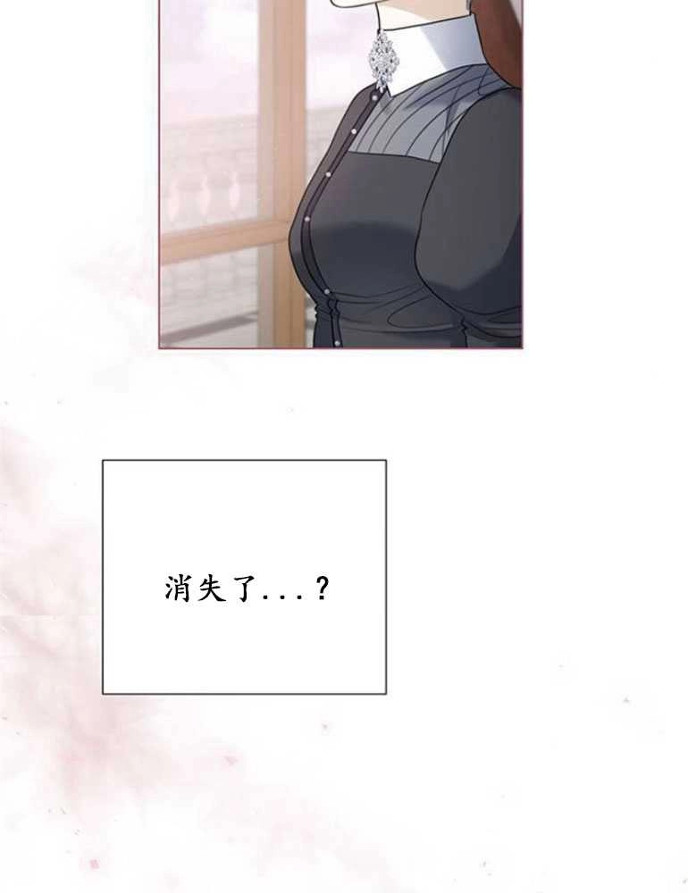 《我要放弃皇后之位》第18话 第3页