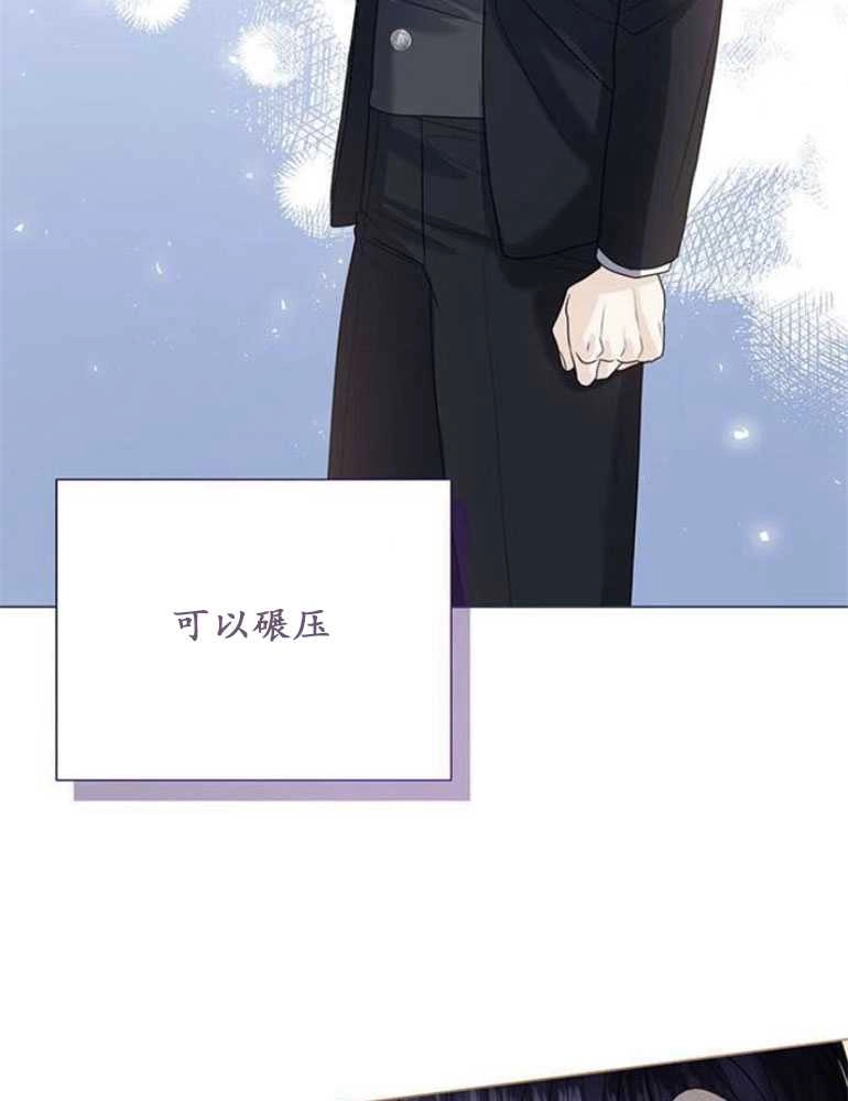《我要放弃皇后之位》第18话 第31页