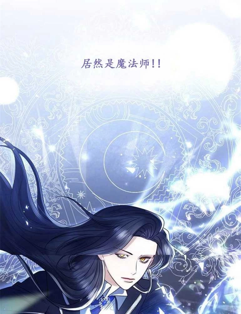 《我要放弃皇后之位》第18话 第66页