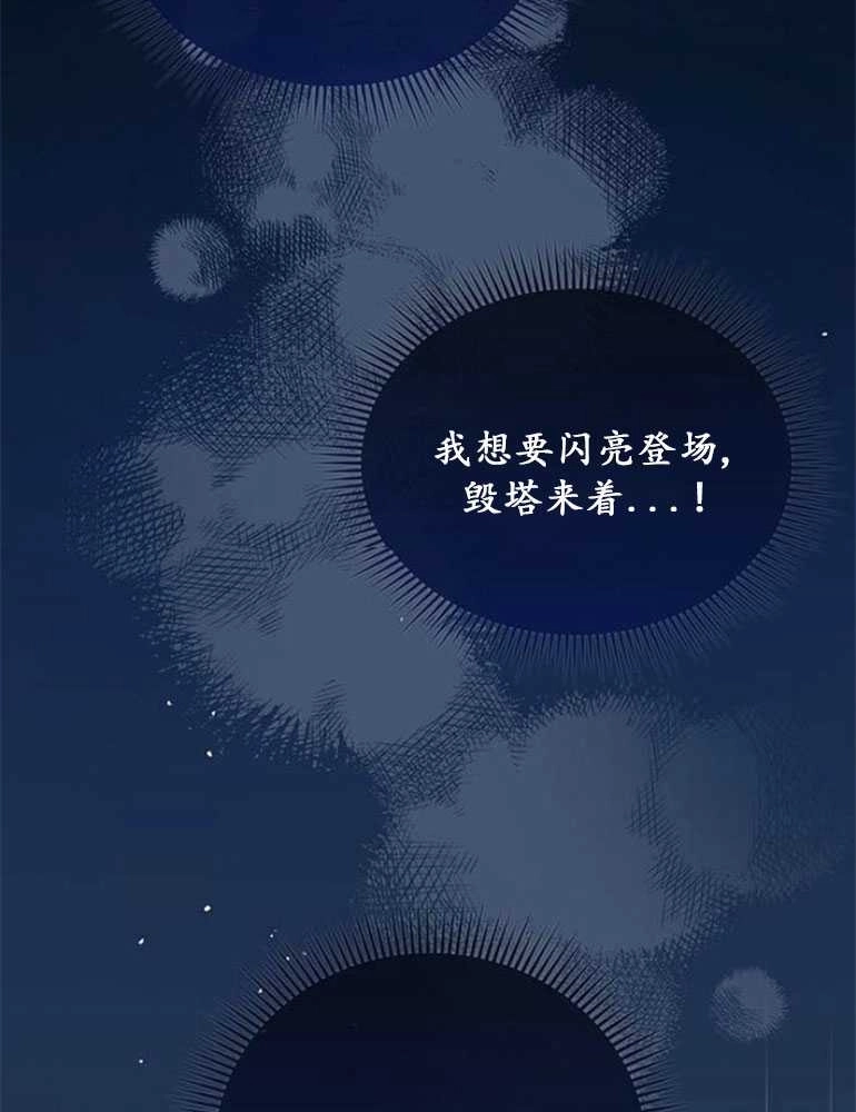 《我要放弃皇后之位》第18话 第46页