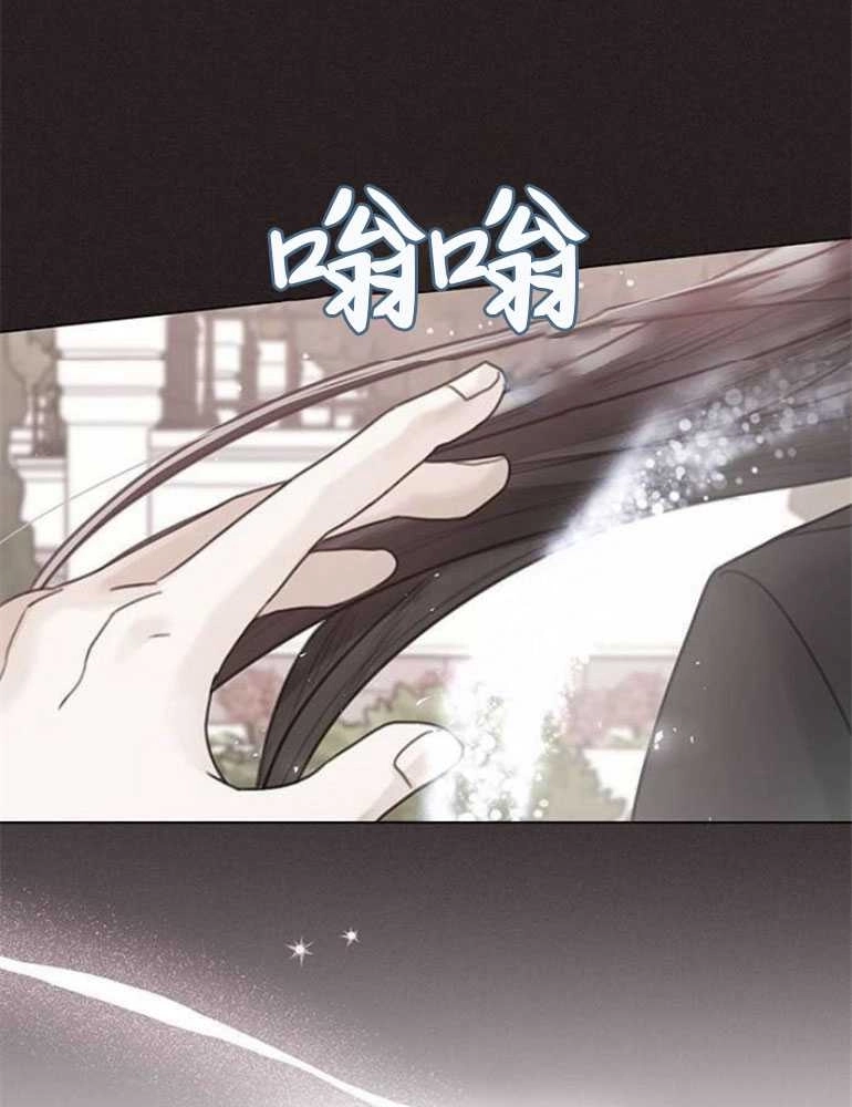 《我要放弃皇后之位》第18话 第29页