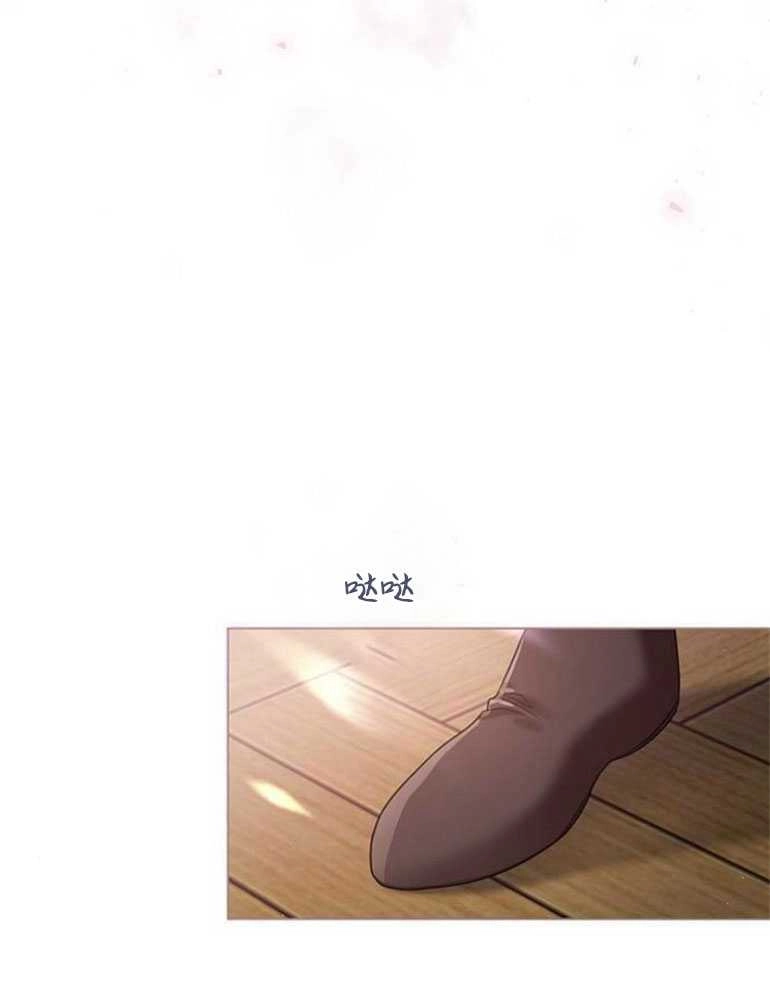 《我要放弃皇后之位》第18话 第4页