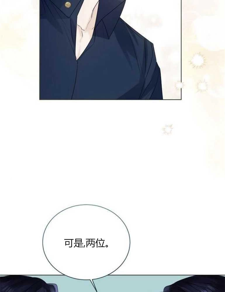 《我要放弃皇后之位》第19话 第50页