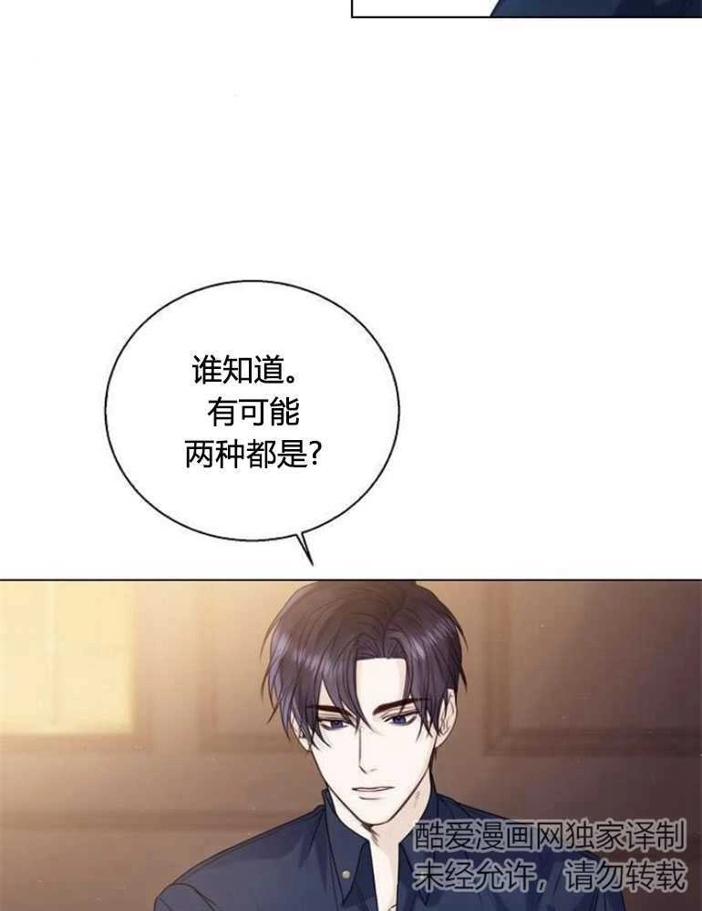《我要放弃皇后之位》第19话 第11页