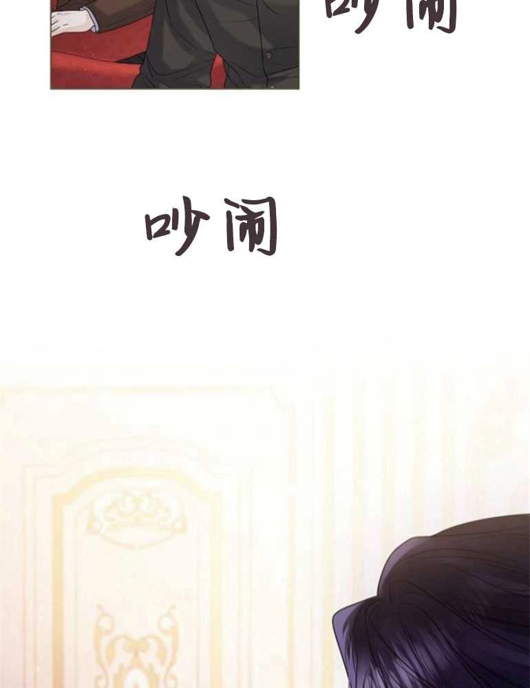《我要放弃皇后之位》第19话 第114页