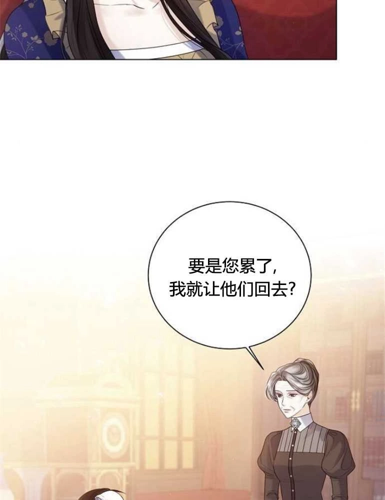 《我要放弃皇后之位》第19话 第107页