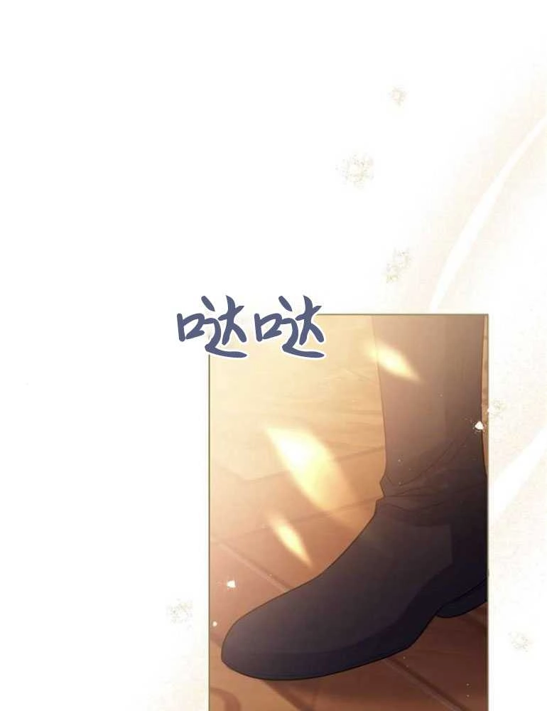 《我要放弃皇后之位》第19话 第112页