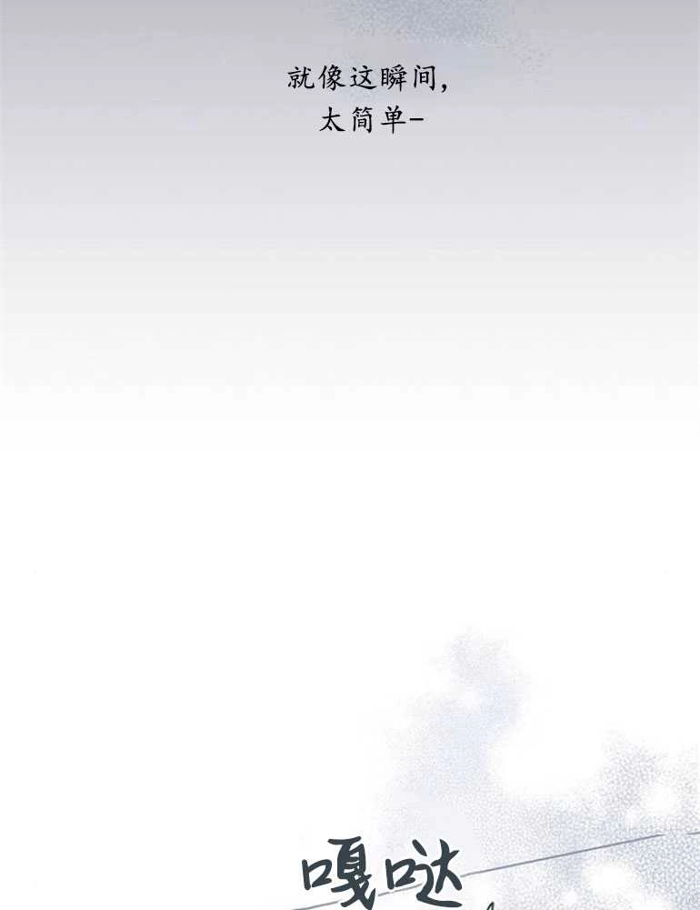 《我要放弃皇后之位》第19话 第72页