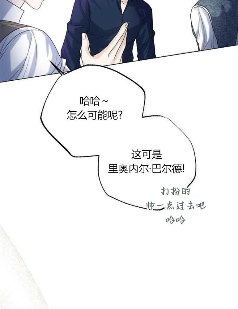 《我要放弃皇后之位》第19话 第55页