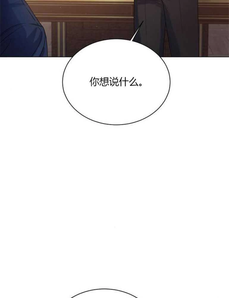 《我要放弃皇后之位》第19话 第22页