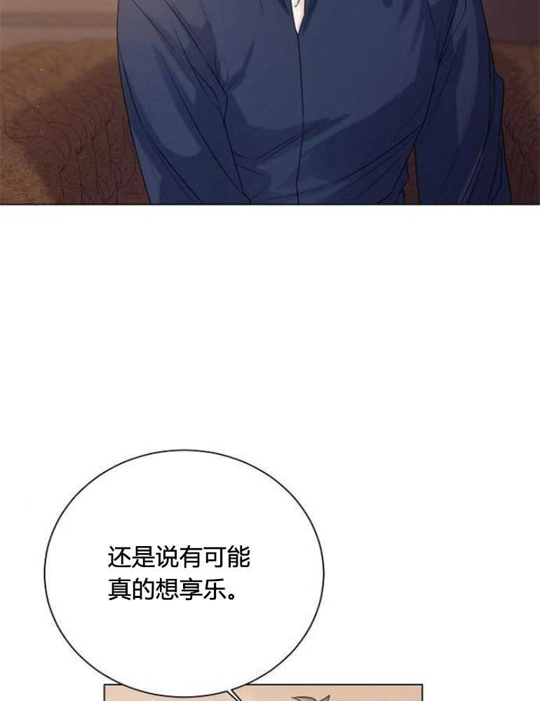 《我要放弃皇后之位》第19话 第12页