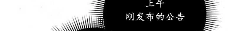 《我要放弃皇后之位》第19话 第78页