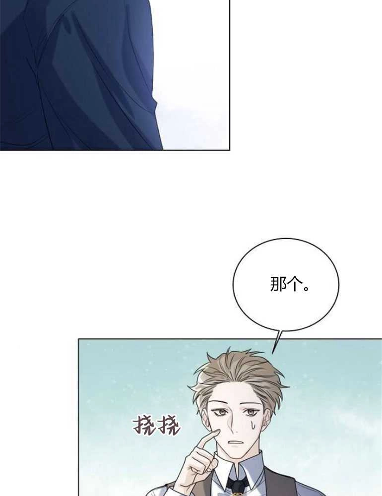 《我要放弃皇后之位》第19话 第30页