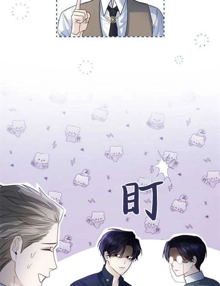 《我要放弃皇后之位》第19话 第54页