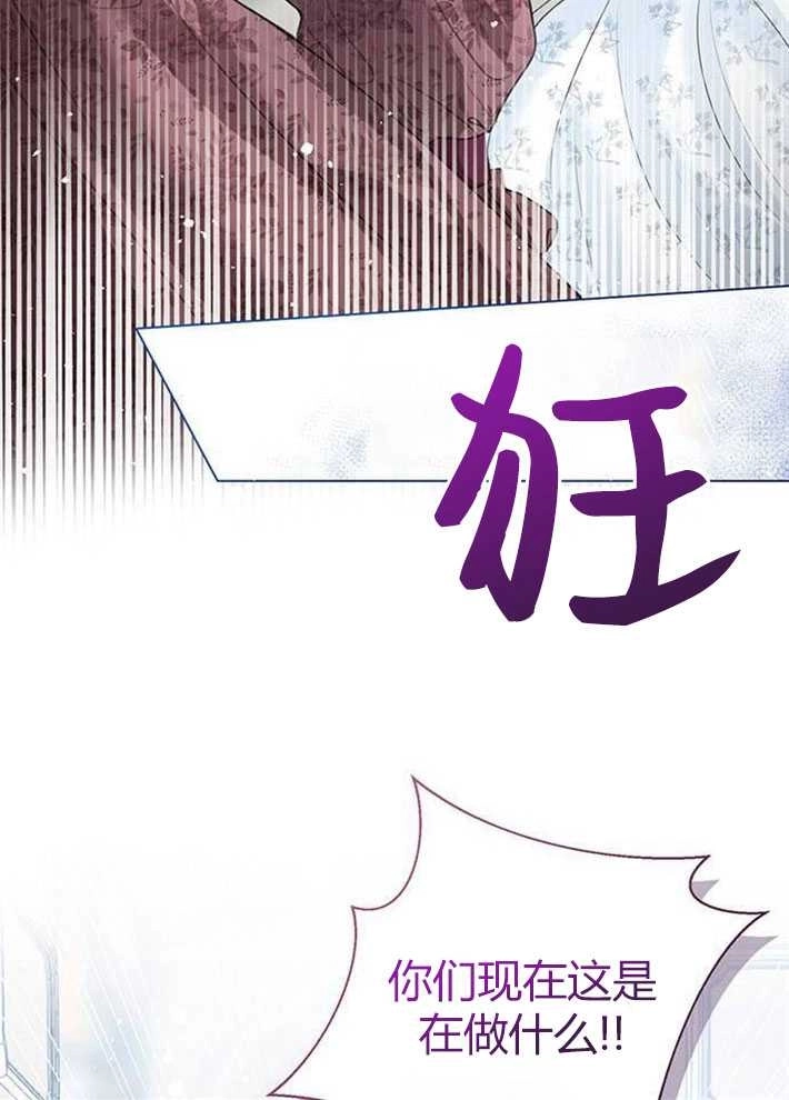 《我要放弃皇后之位》第02话 第145页