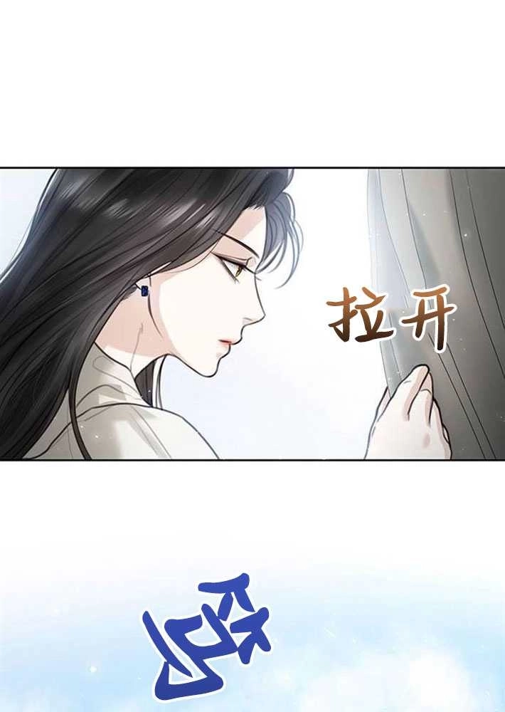 《我要放弃皇后之位》第02话 第23页