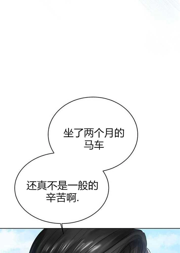 《我要放弃皇后之位》第02话 第69页