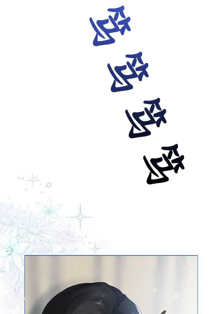 《我要放弃皇后之位》第02话 第21页