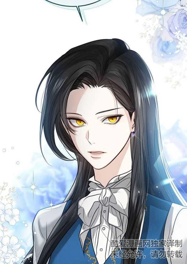 《我要放弃皇后之位》第02话 第62页