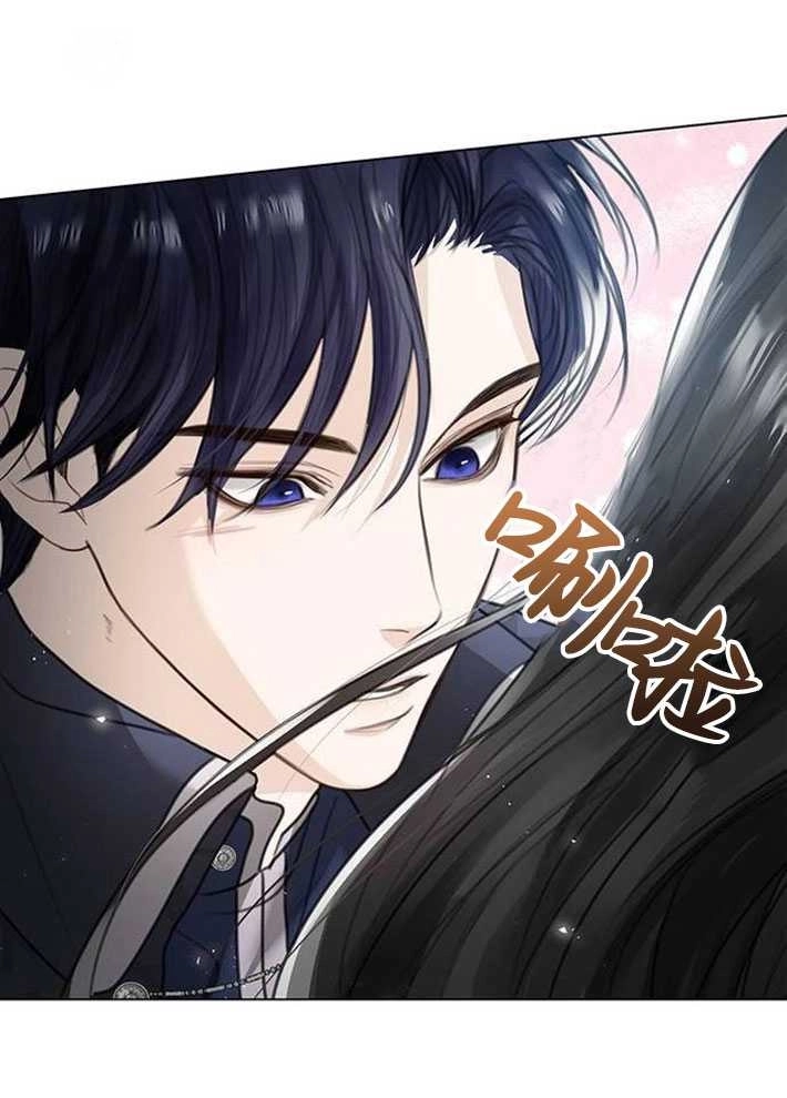 《我要放弃皇后之位》第02话 第58页