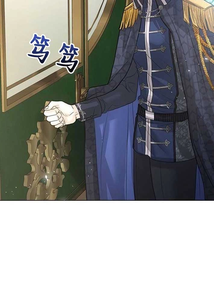 《我要放弃皇后之位》第02话 第40页