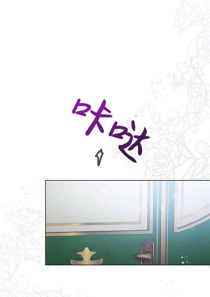 《我要放弃皇后之位》第02话 第101页