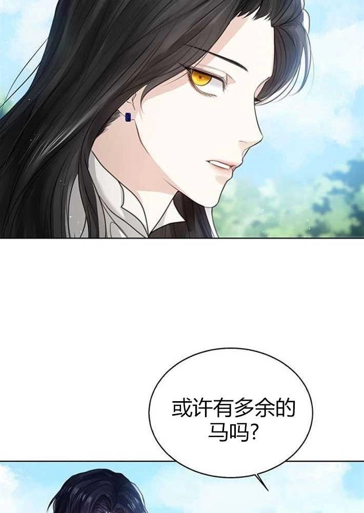 《我要放弃皇后之位》第02话 第70页