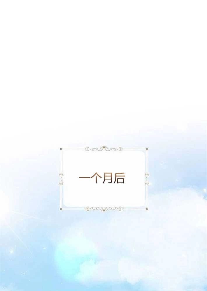 《我要放弃皇后之位》第02话 第11页