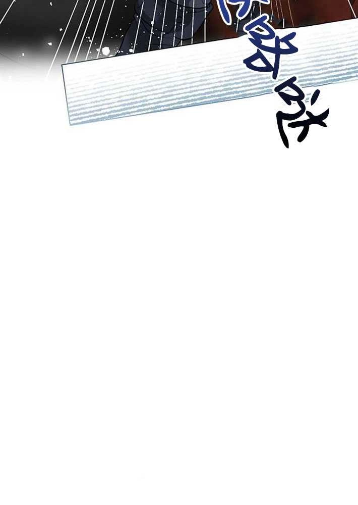 《我要放弃皇后之位》第02话 第20页