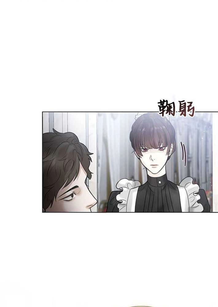 《我要放弃皇后之位》第02话 第110页