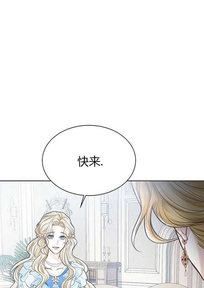 《我要放弃皇后之位》第02话 第125页