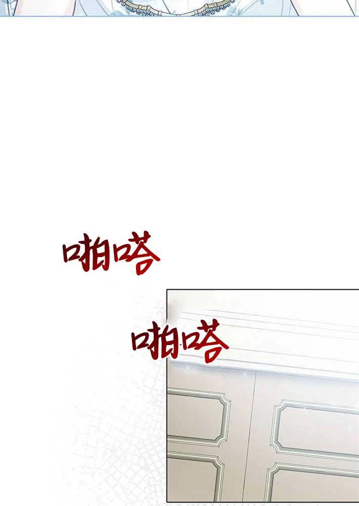 《我要放弃皇后之位》第02话 第119页
