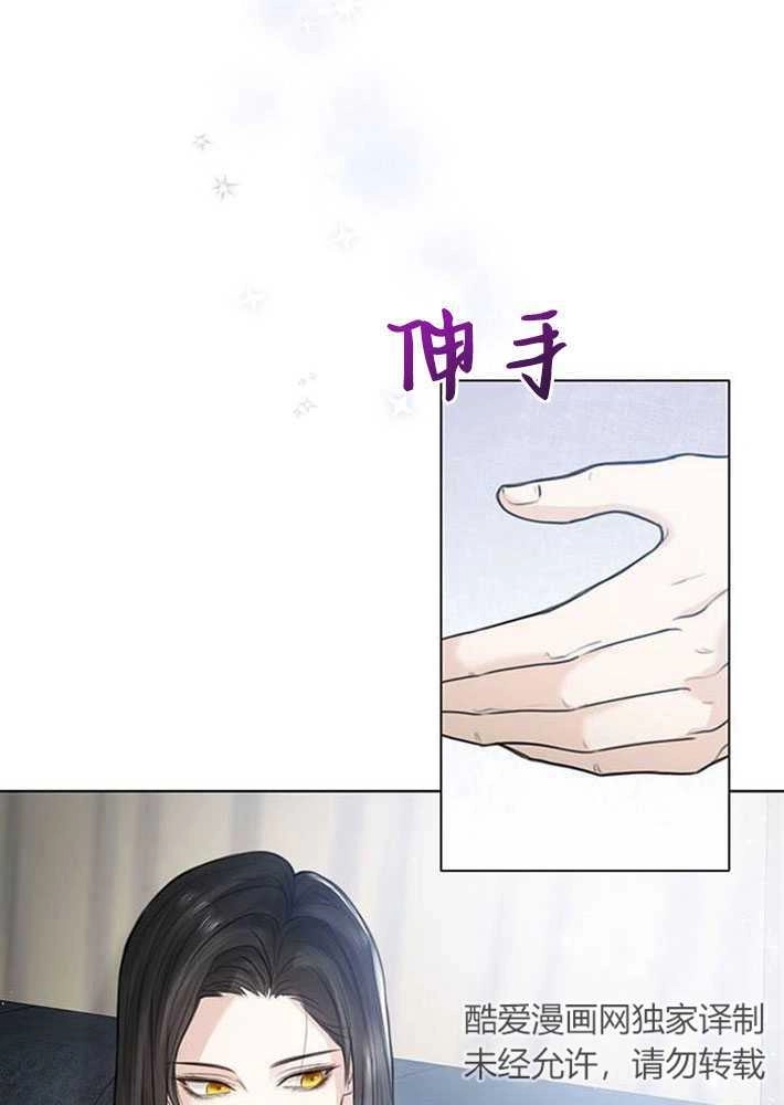《我要放弃皇后之位》第02话 第55页
