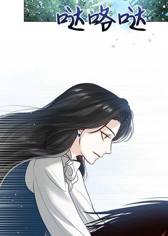 《我要放弃皇后之位》第02话 第80页