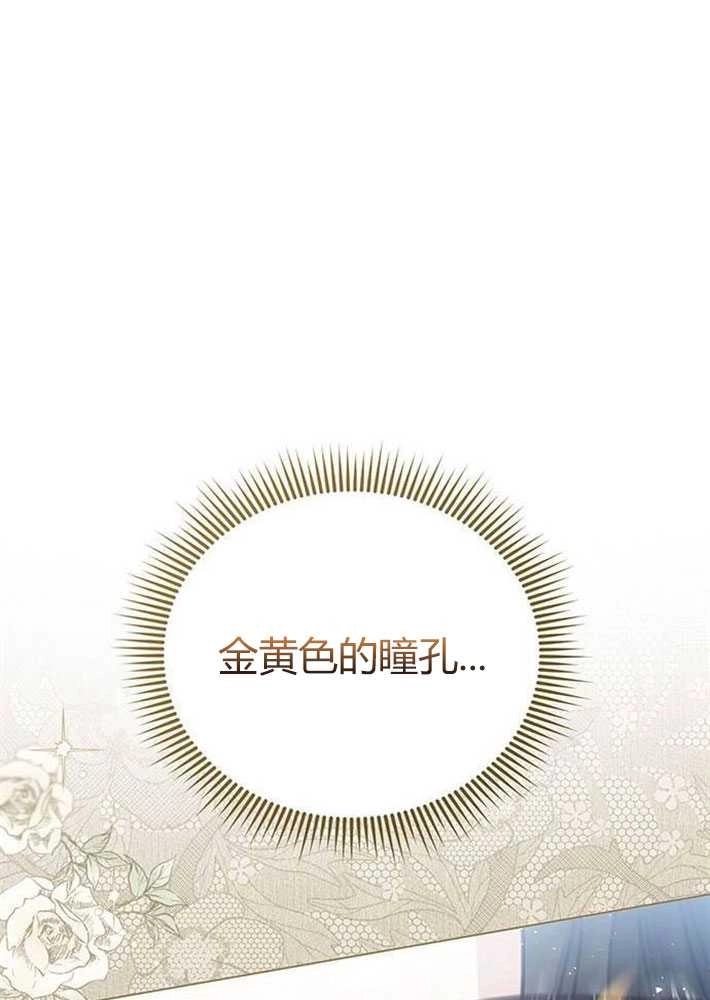 《我要放弃皇后之位》第02话 第52页